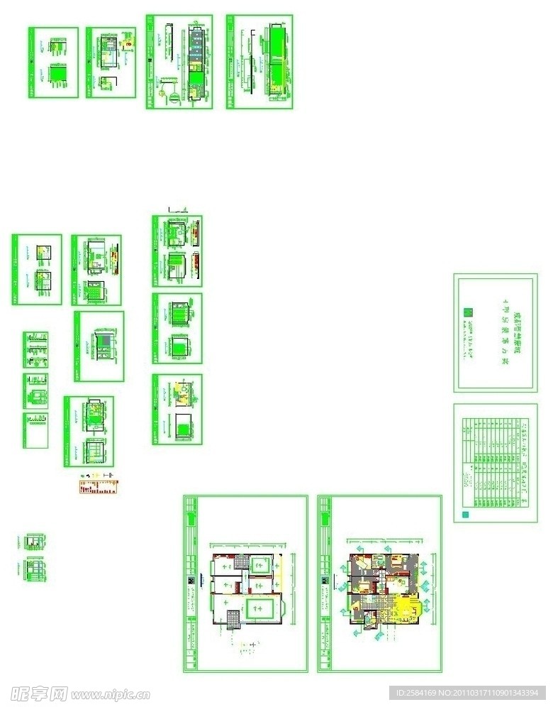 CAD施工图方案