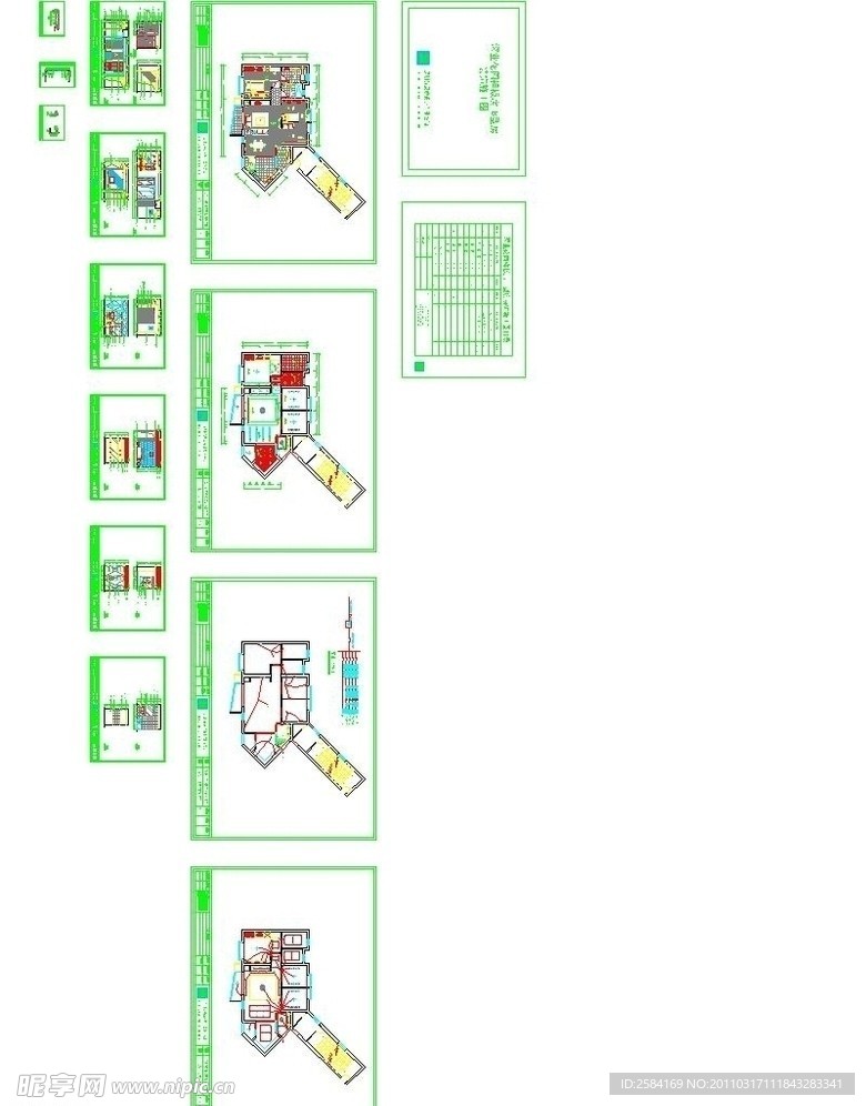 CAD施工图方案