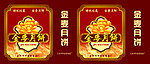 金麦月饼袋