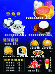 甜品餐牌