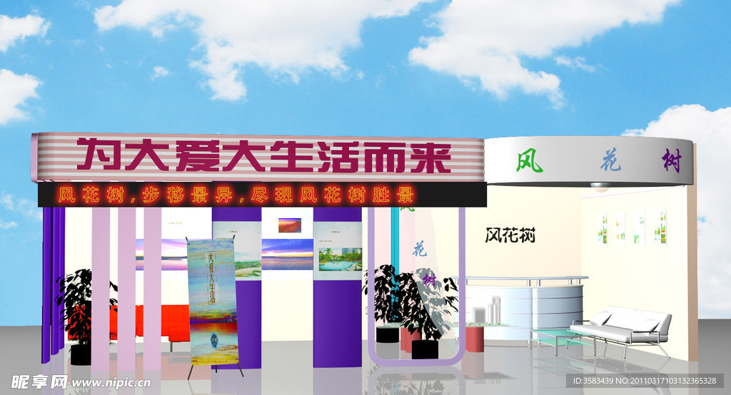 3D室外模块