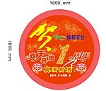 周年庆