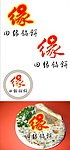 田缘馅饼