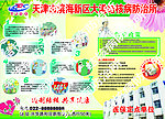 结核病防治所