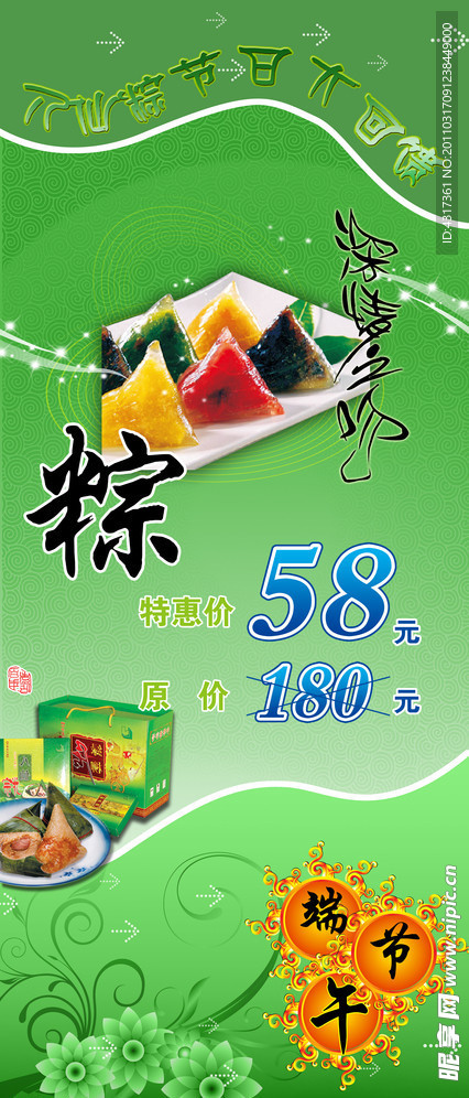 端午节