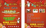 发财商务快餐
