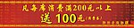 优惠券