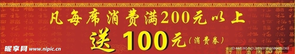 优惠券