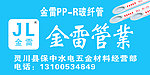 金雷管