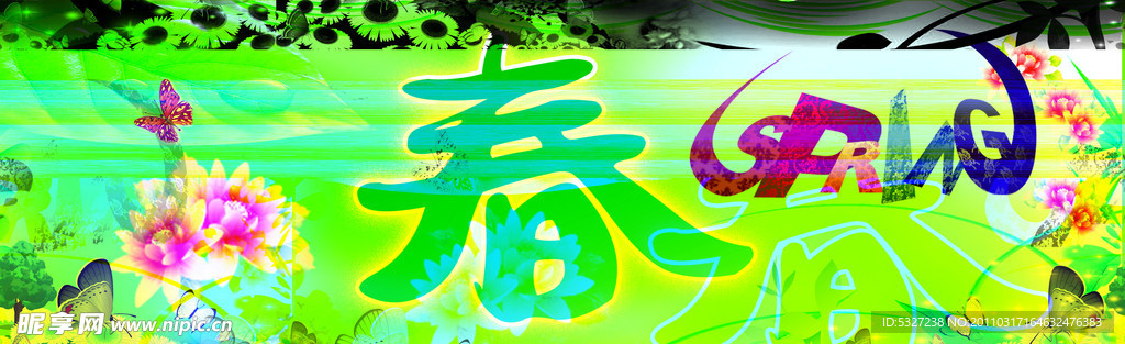 春天吊旗