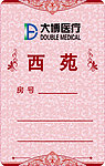房卡