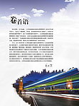 卷首语