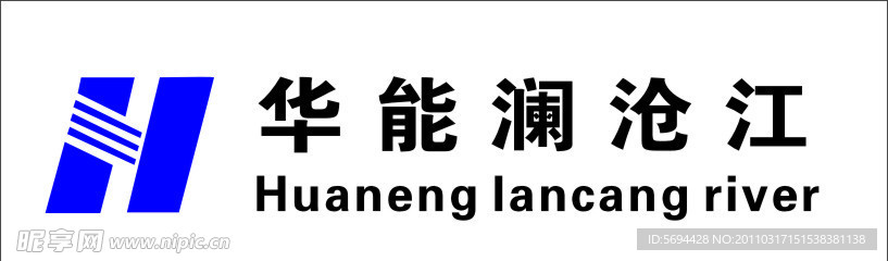 华能澜沧江标志