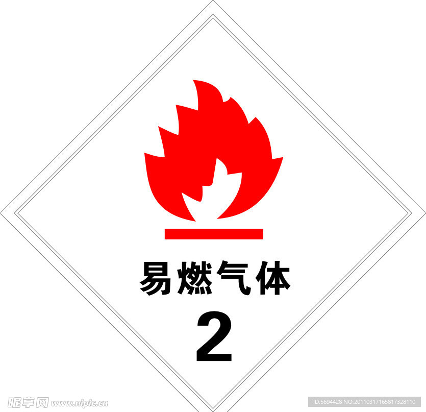 易燃气体认证标志