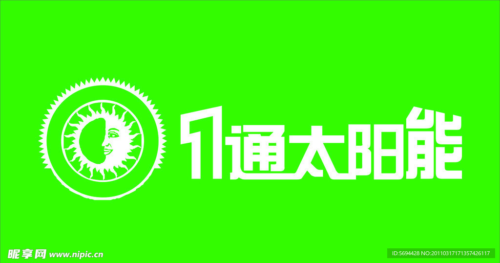一通太阳能标志