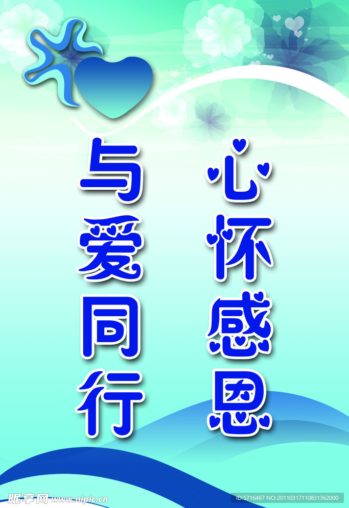 校园展板