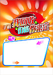手机回收广告