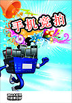 手机竞拍模板