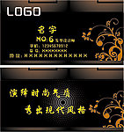 美发名片