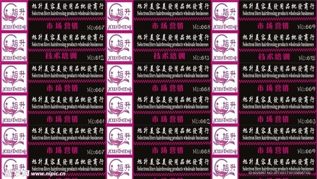 胸牌