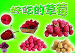 草莓