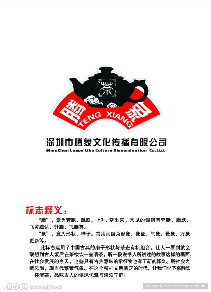 标志设计