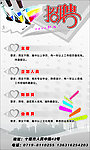诚聘 招聘