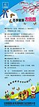 中国国旅X展架