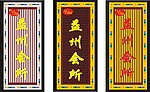 霓虹灯效果