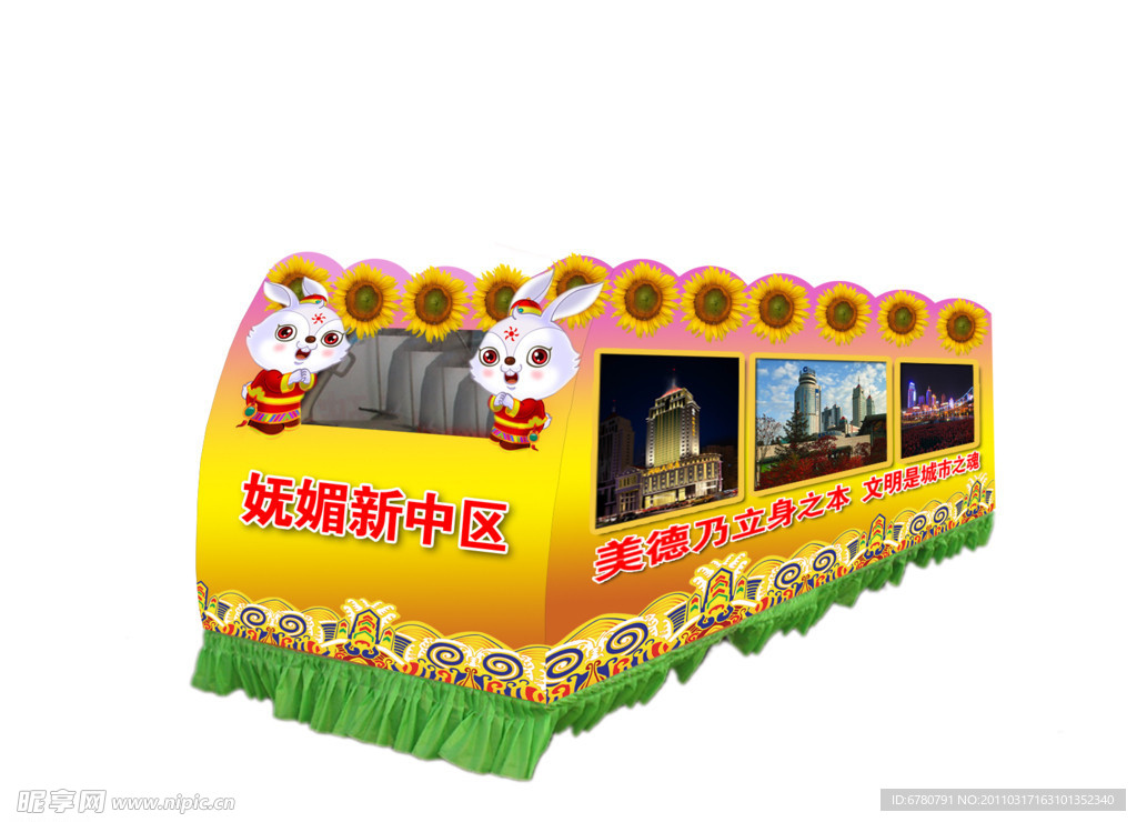 彩车效果图