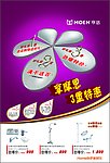 吊旗 摩恩
