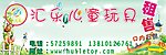儿童玩具店招牌设计