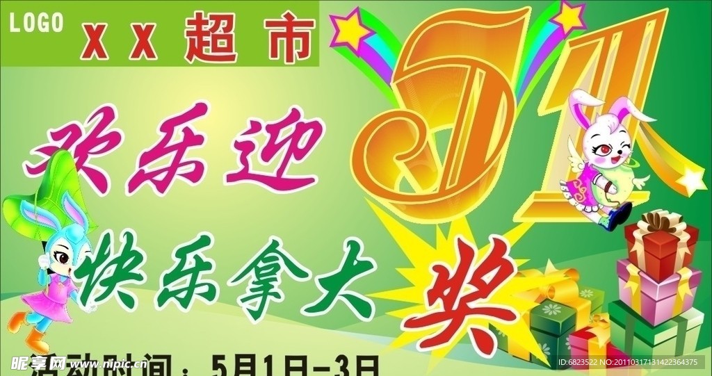 51吊旗