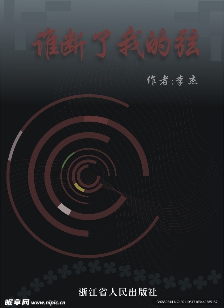 封面设计