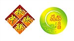 中秋联欢
