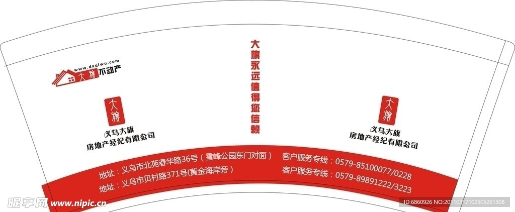 大旗纸杯6盎司