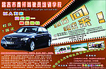 汽车 驾校