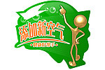 添加新空气