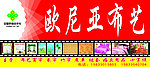 布艺门头