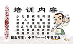 培训班反面
