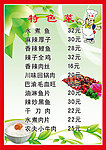 菜单菜谱
