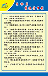 工作制度牌