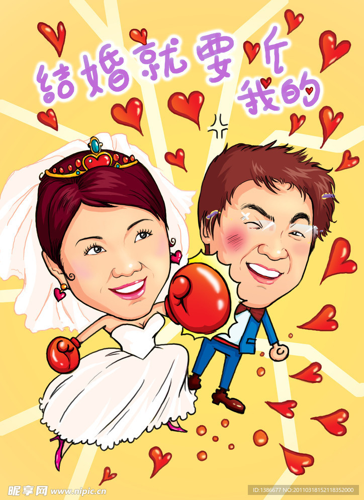 婚礼 漫画