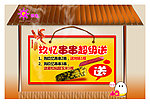 玖忆串串海报