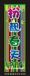 春季中空吊坠