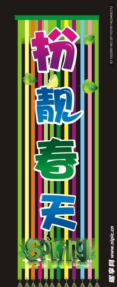 春季中空吊坠