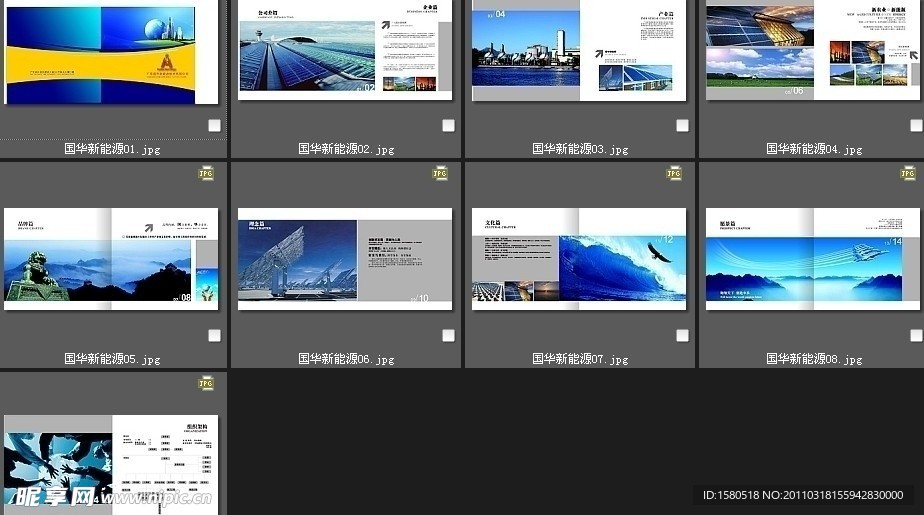 企业画册