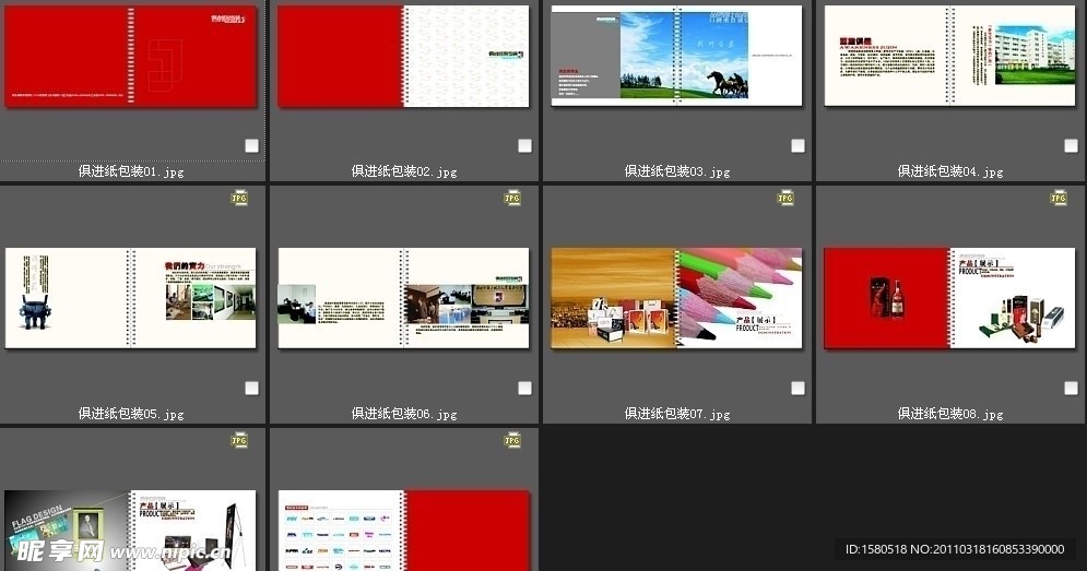 企业画册