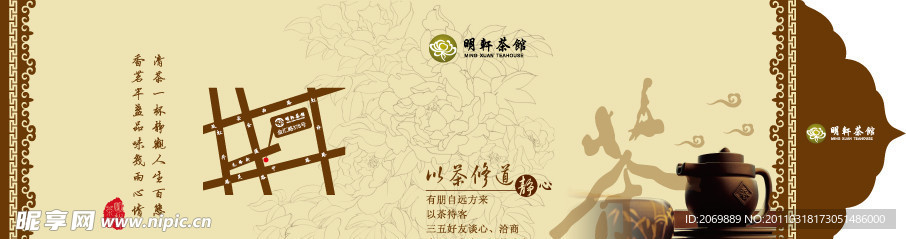 茶馆DM折卡