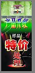 产品升级展架